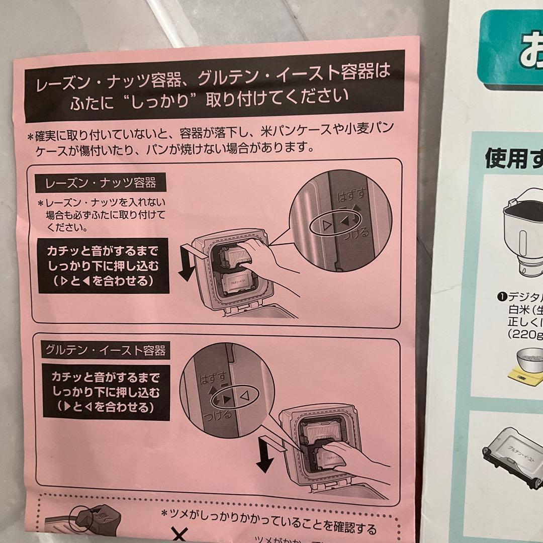 美品Panasonic クッカー SD-RBM1001 ホームベーカリー