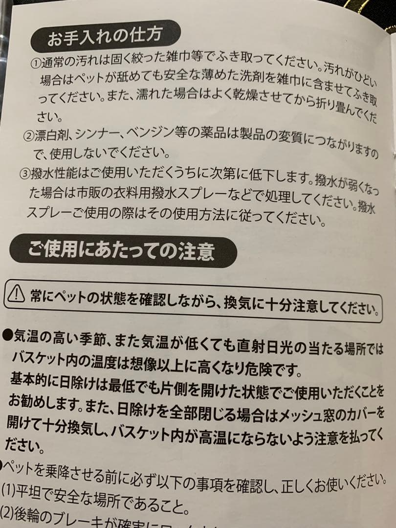 美品☆ペットパラダイス　ステップインカート