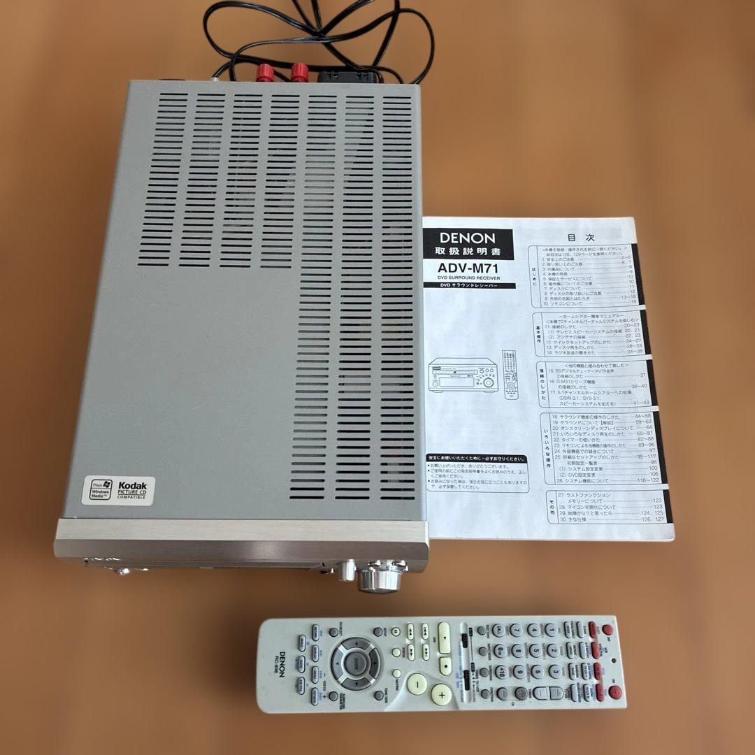 DENON ADV-M71 DVDサラウンドレシーバー