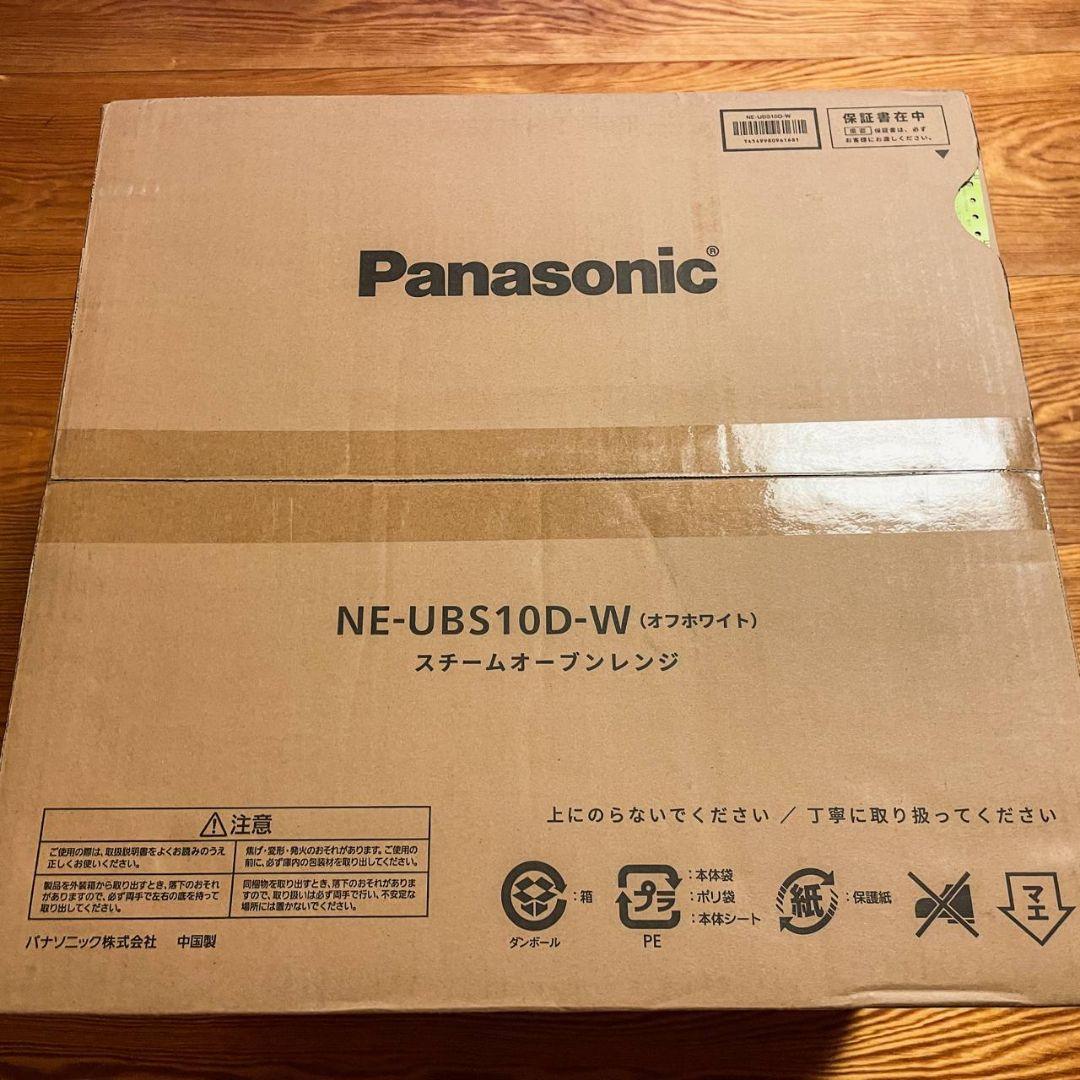 【新品未開封】Bistro NE-USB10D-W ホワイト 最新オーブン