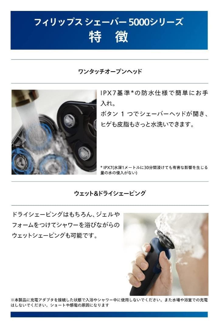 フィリップス 5000 電気シェーバー 髭剃り 27枚刃 S5445/03