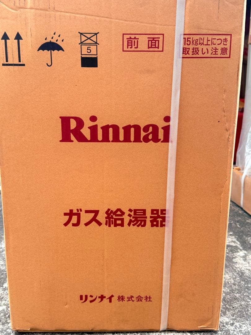 リンナイ ガス給湯器 RUX-A2011W-E