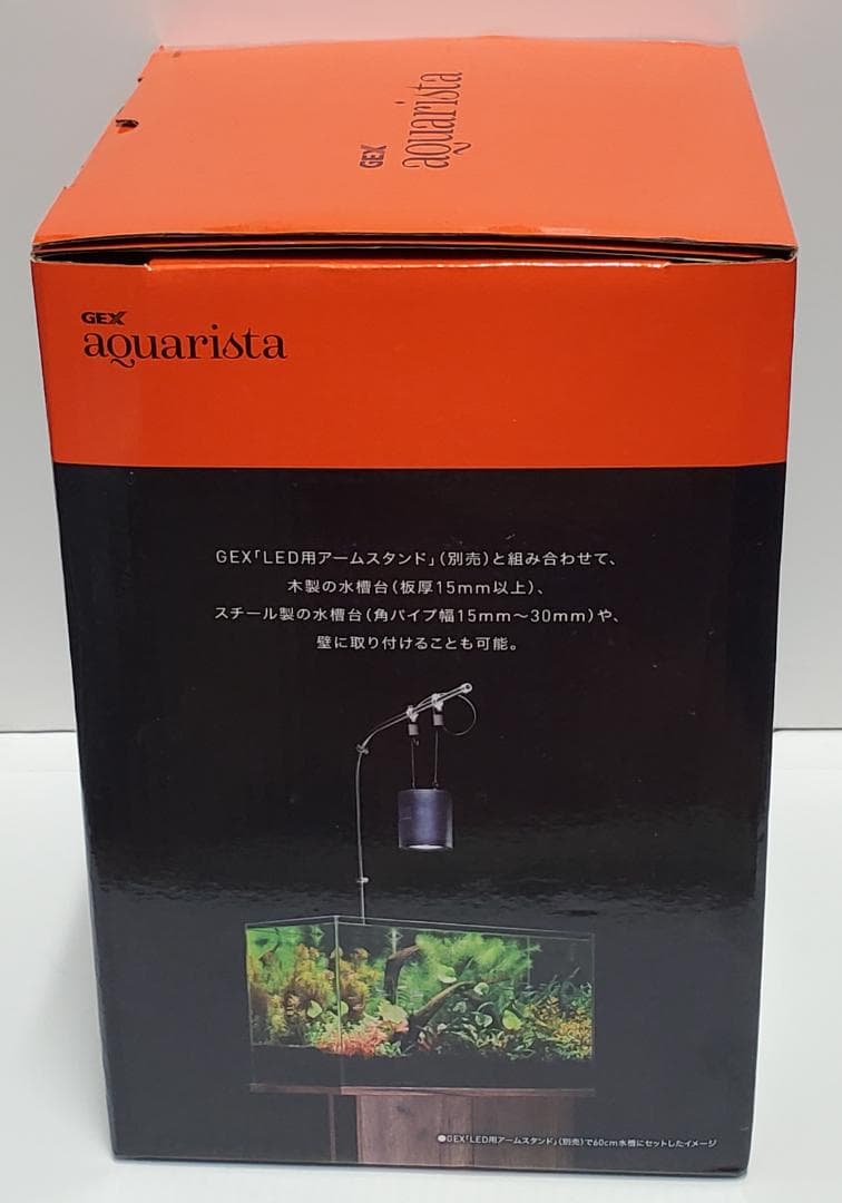 LEDライト　GEX aquarista RADIUS ラディアス 20W