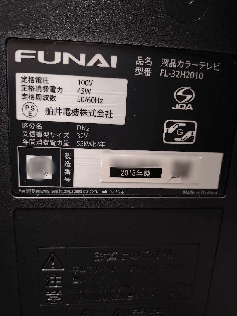 最終お値引♥高機能 FUNAI32インチ液晶テレビ