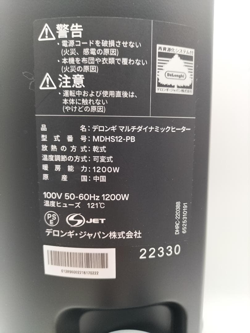 De'Longhi (デロンギ) マルチダイナミックヒーター MDHU12-PB