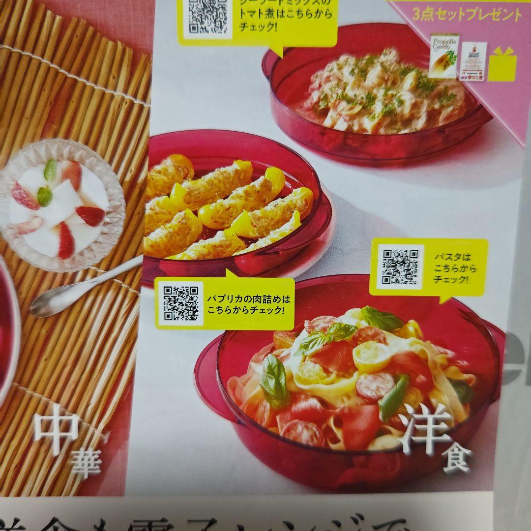 ☆タッパーウェア 　スタッククッカー☆