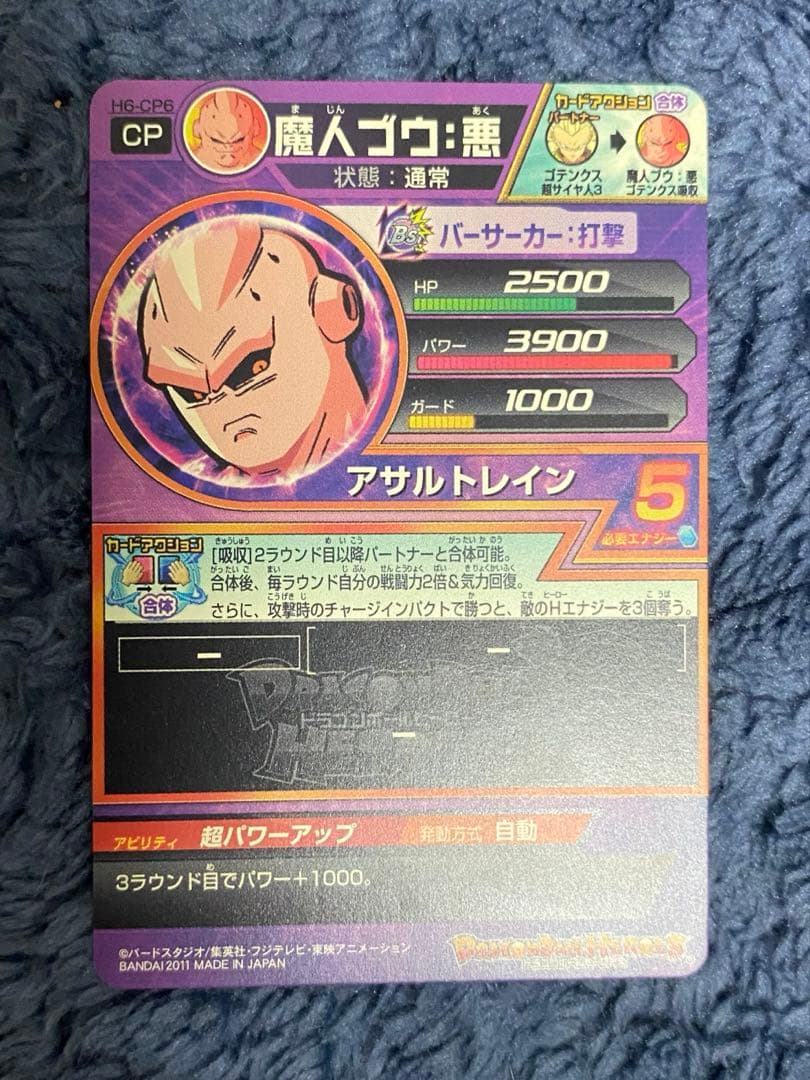 ドラゴンボールヒーローズ h6-cp フルコンプ
