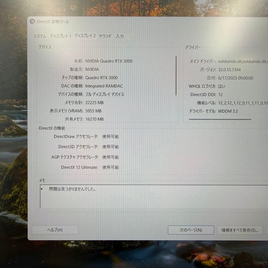 Windowsノート本体 HP ZBook Fury 15 G7 i7-10850H/32GB/1TB