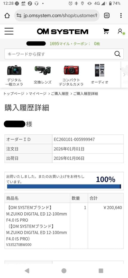 【新品同様】M.ZUIKO DIGITAL ED 12-100mm F4.0