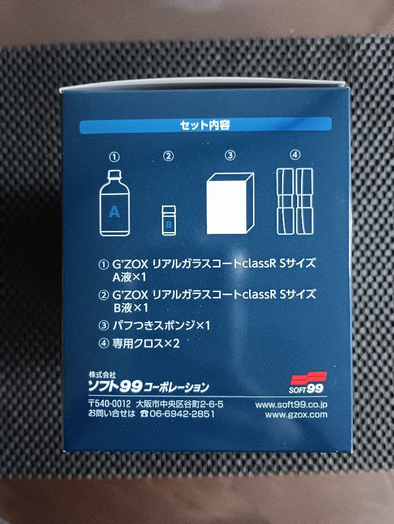 G'ZOX リアルガラスコート classR Sサイズ6個セット