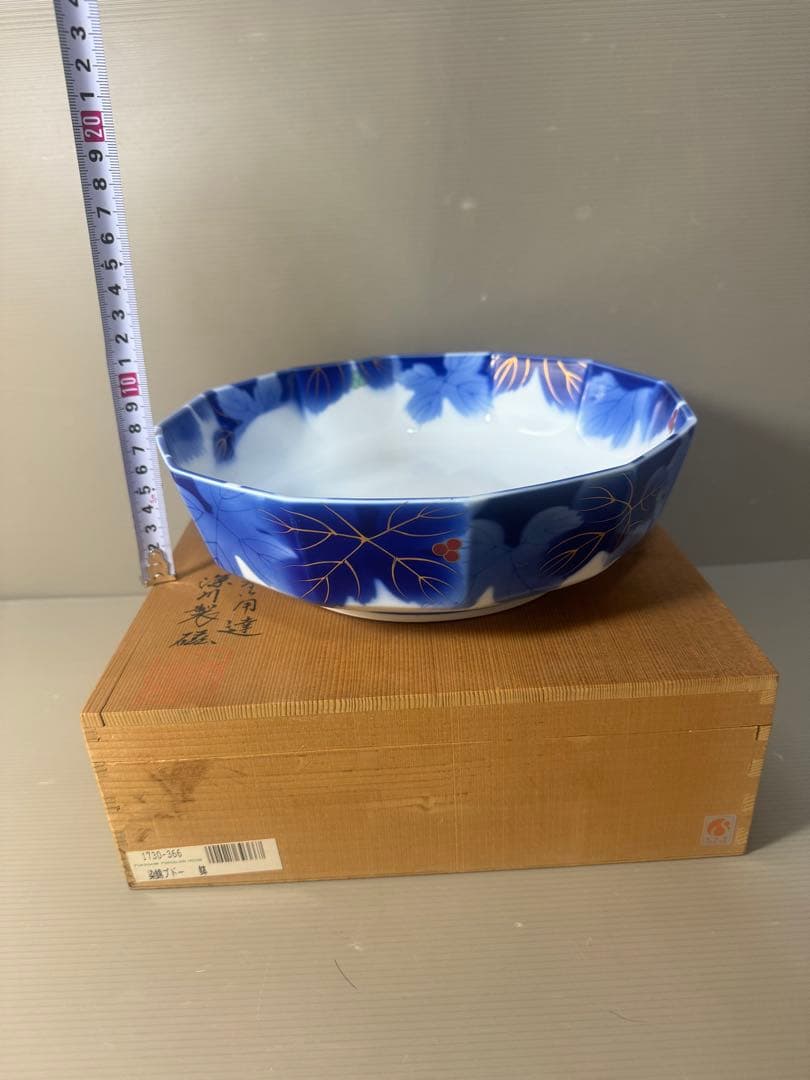 2545 深川製磁　染錦葡萄　鉢　未使用