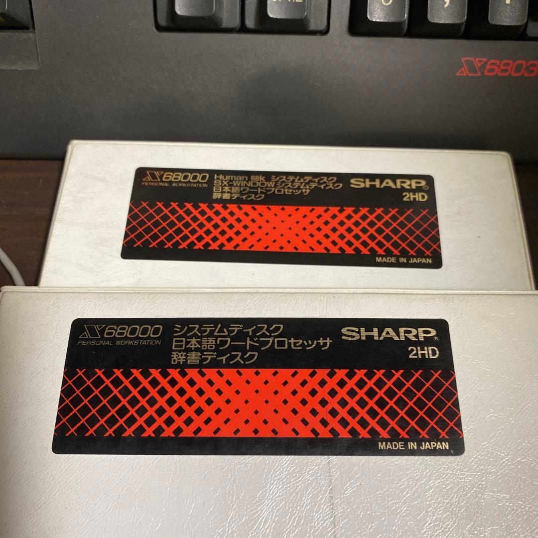 X68000 SUPER 本体
