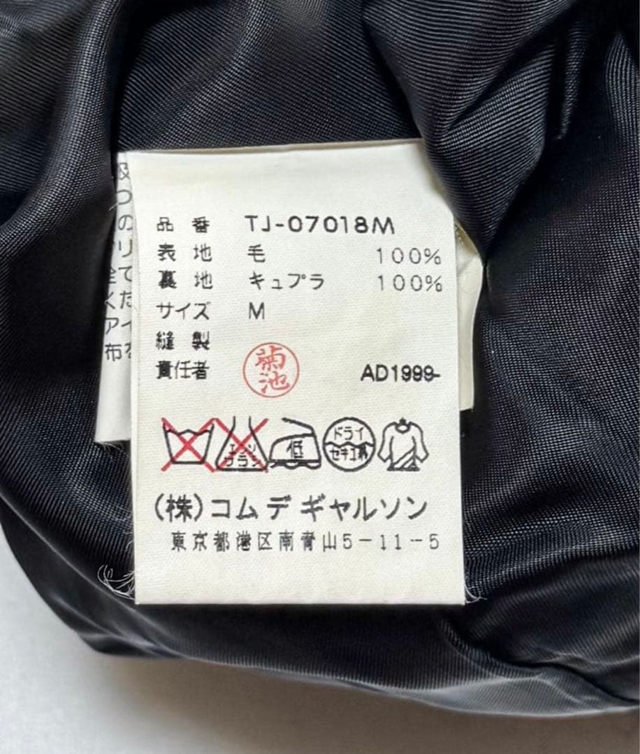 COMME des GARCONSウールジャケット