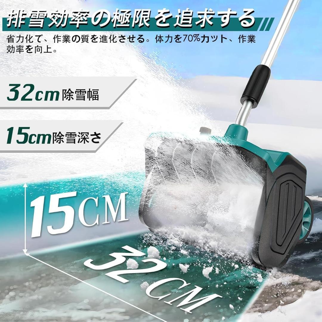 【新品】電動除雪機 スノーショベル 充電式 コードレス 家庭用 小型軽量