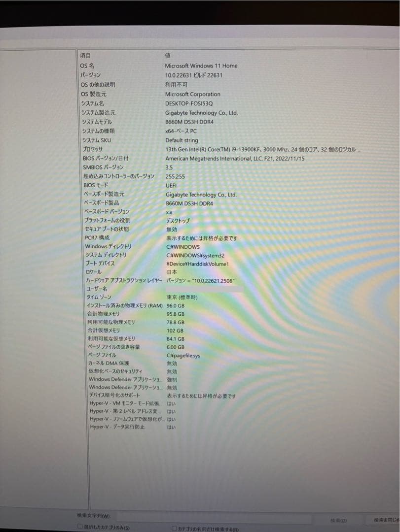 断捨離中　(1/2)デスクトップPC