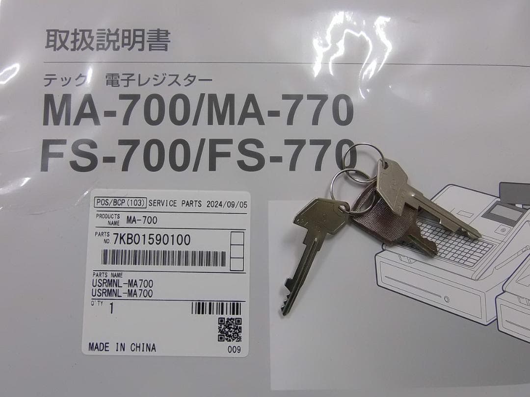 白11/24設定無料FS-770飲食向東芝テック軽減税率対応インボイスレジスター