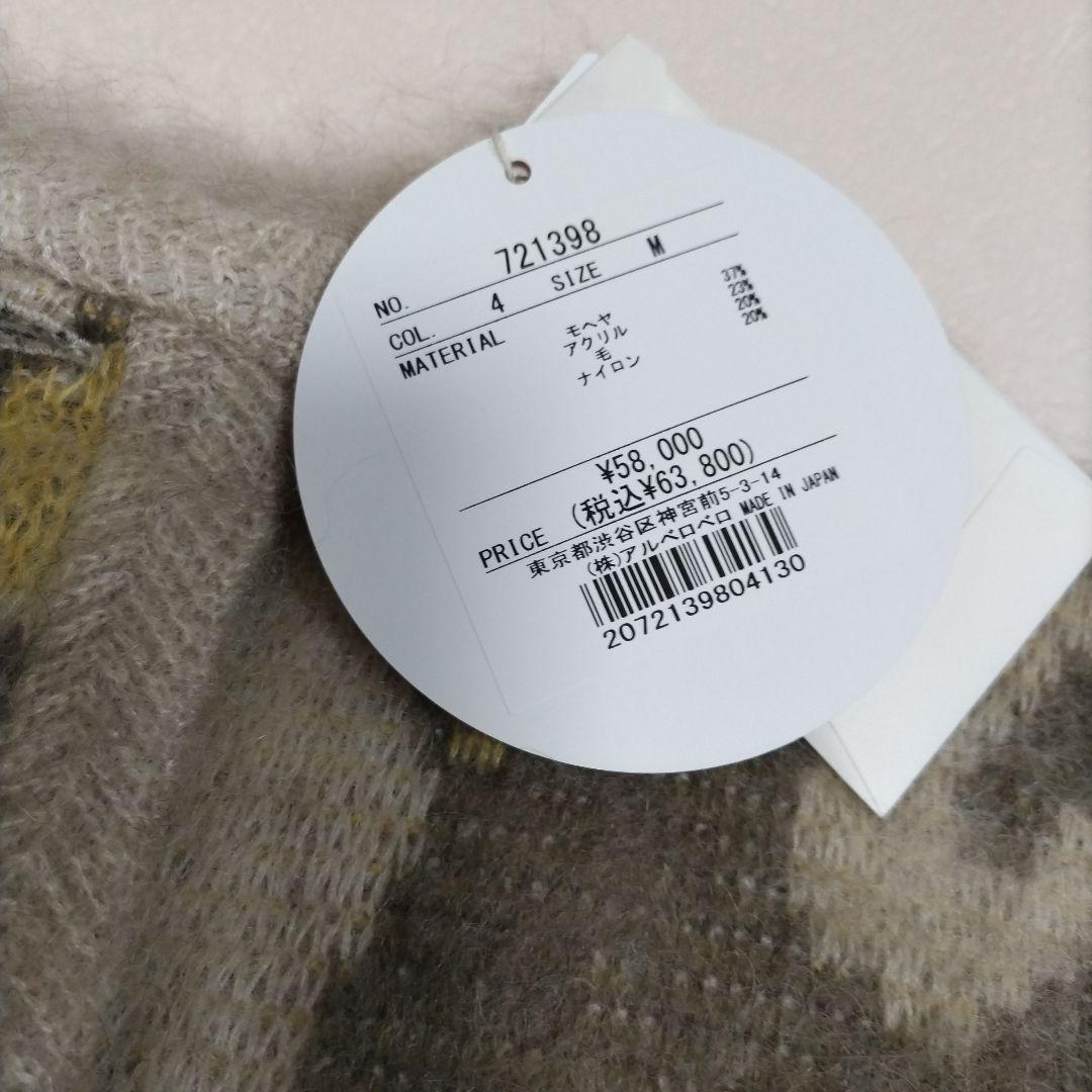 アルベロベロ 花鳥柄、カーディガン