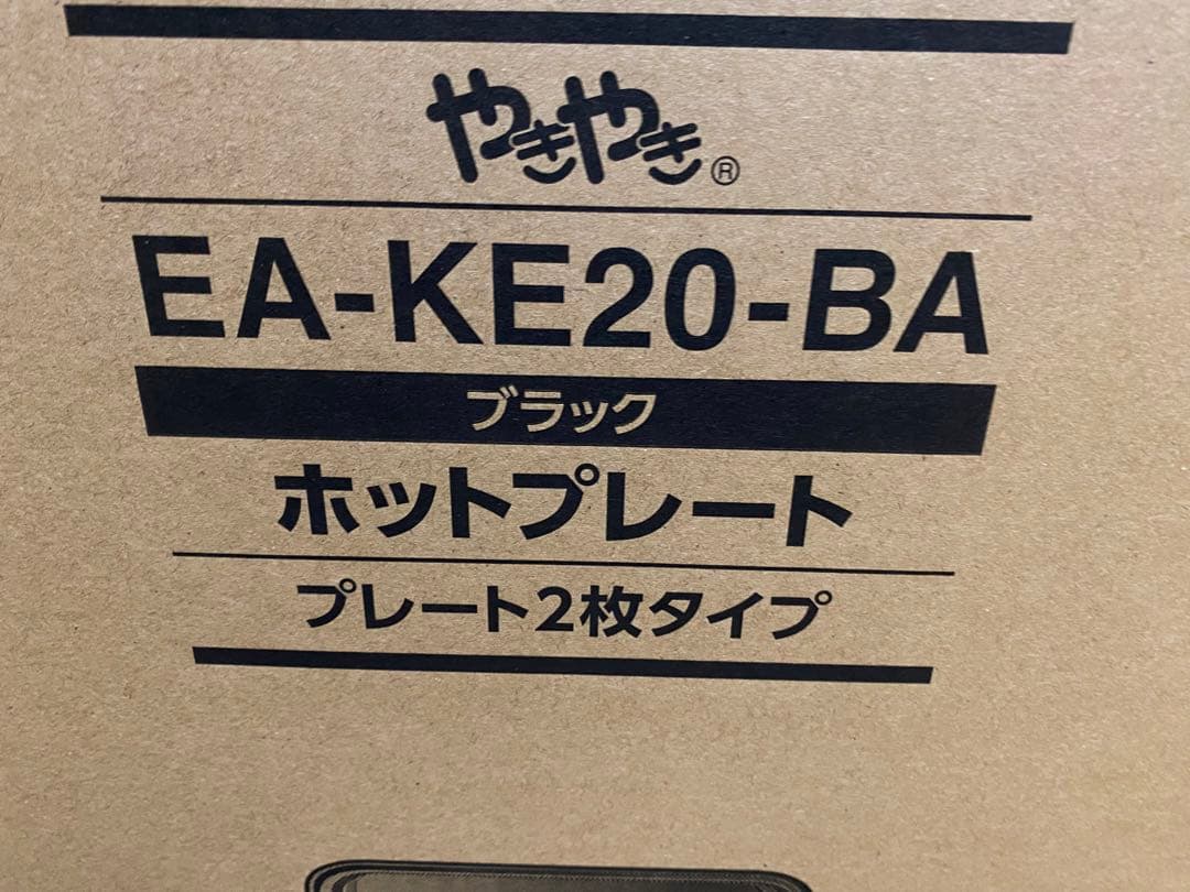 TOSHIBA ホットプレート