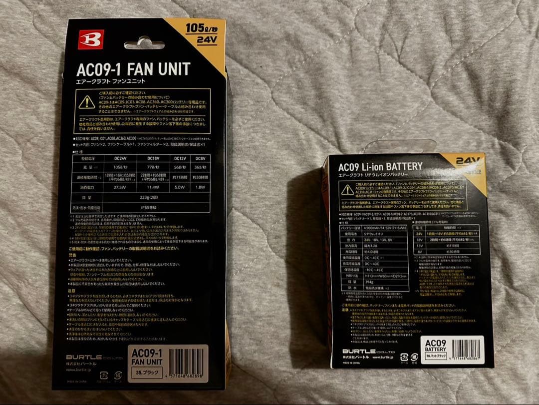 BURTLE 空調服 エアークラフト ファンバッテリーセット24V（1週間限定）