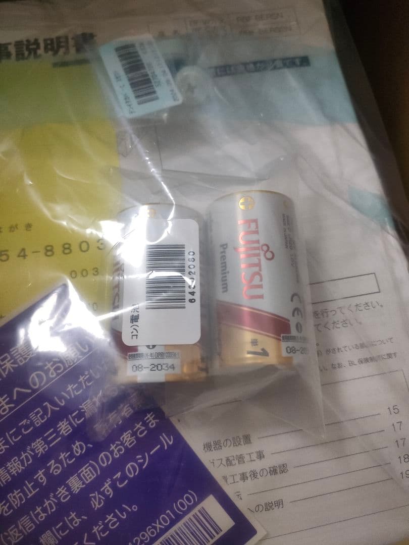 新品　未使用　リンナイ　ガスふろがま　RBF-BERSN-L-S 2024年製