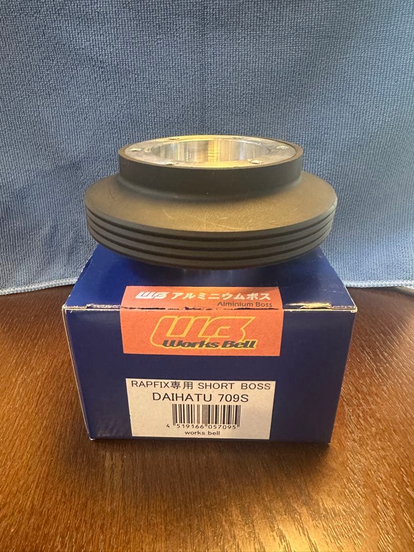 ひまち　Works Bell DAIHATU 709S ショートボス