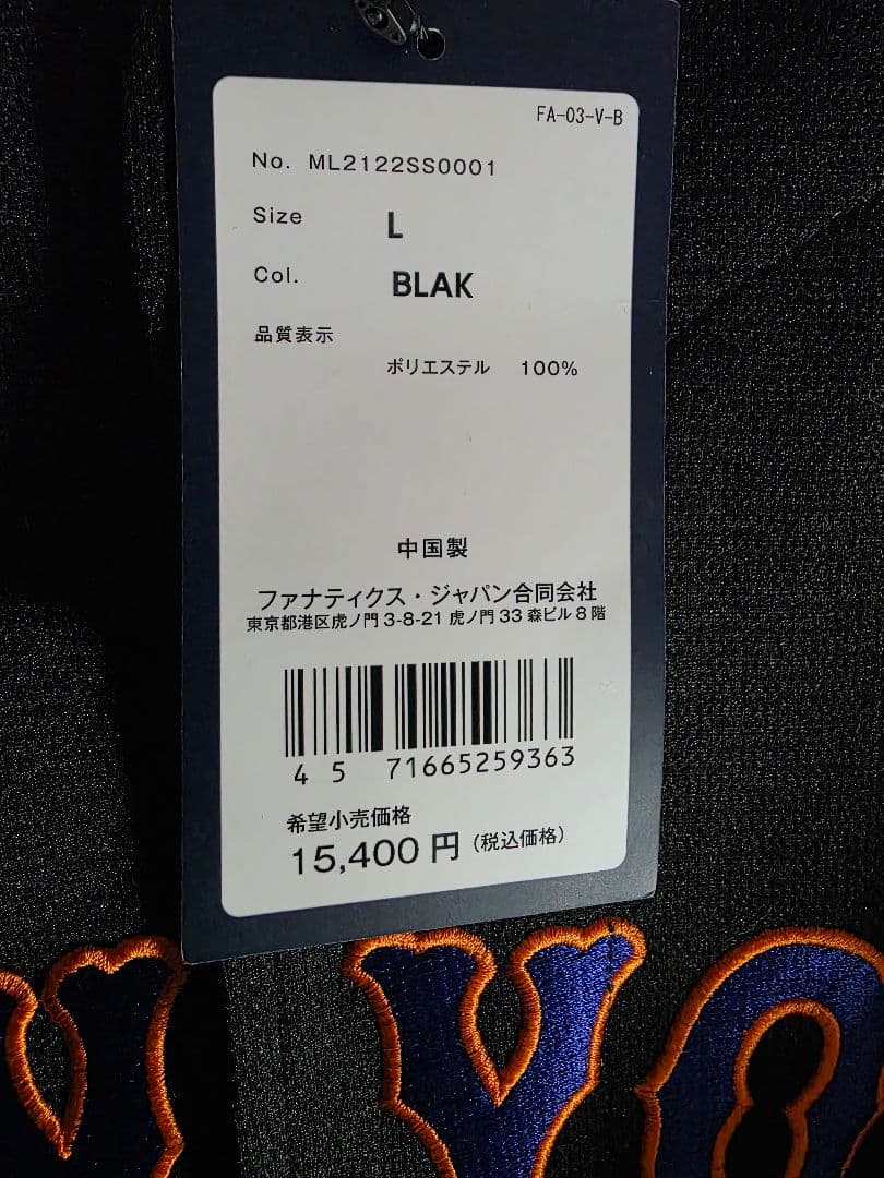 ★タグ付き未使用★MLB★ニューヨークメッツ★ハイクオリティ★レプリカユニホーム