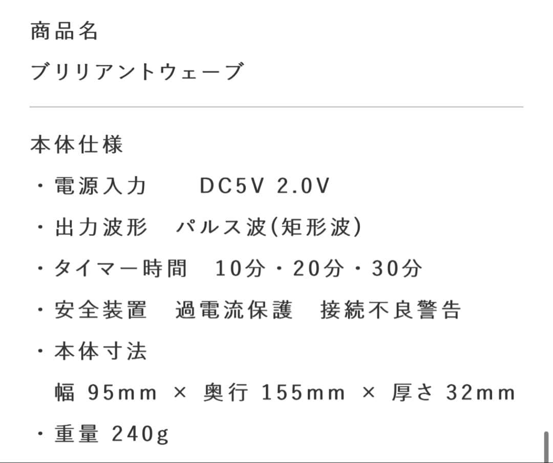 パルティール　ブリリアントウェーブ