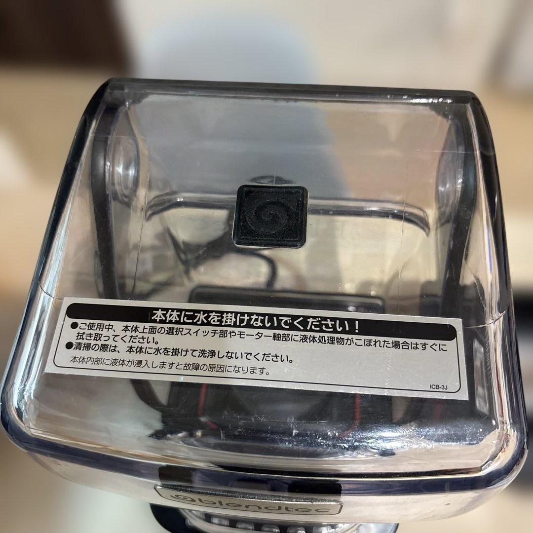 キッチン家電 blendtec STEALTH885