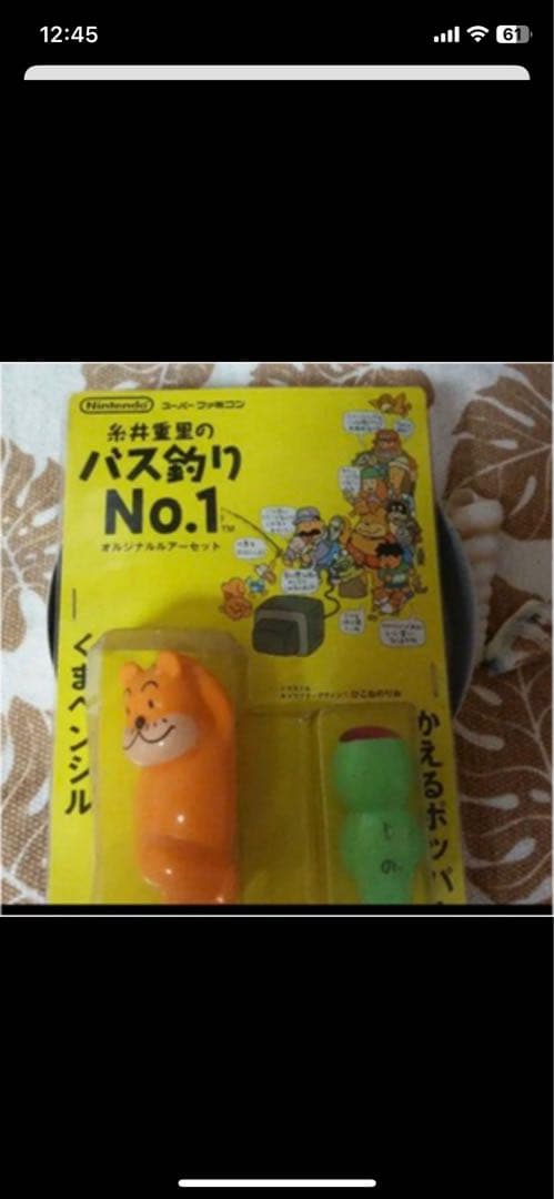 昭和のへドンルアー❤新品レア❤