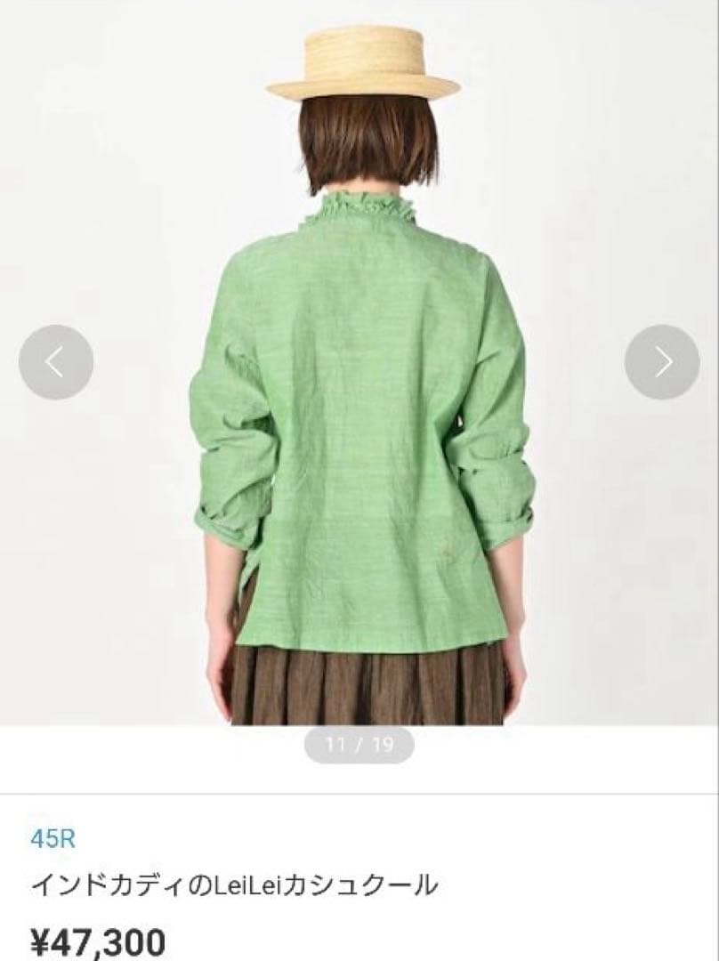 45R インドカディのLeiLeiカシュクール 45rpm