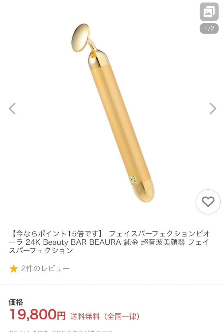 フェイスパーフェクションビオーラ24K Beauty BAR BEAURA 純金