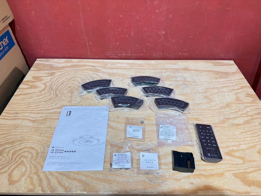 ジャバロエルフ パネライトサーキュレーター JE-CF030 シーリングファン