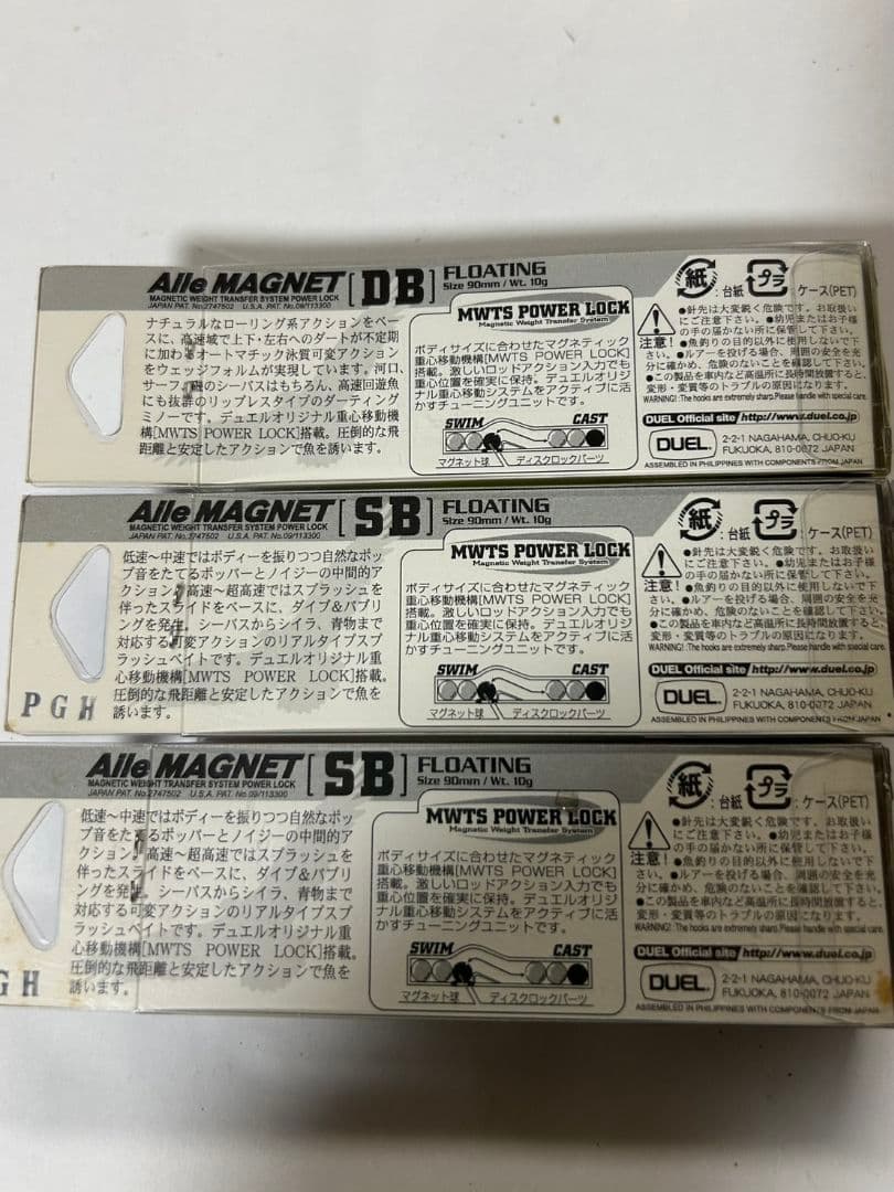 DUEL アイルマグネット　DB90 SB90