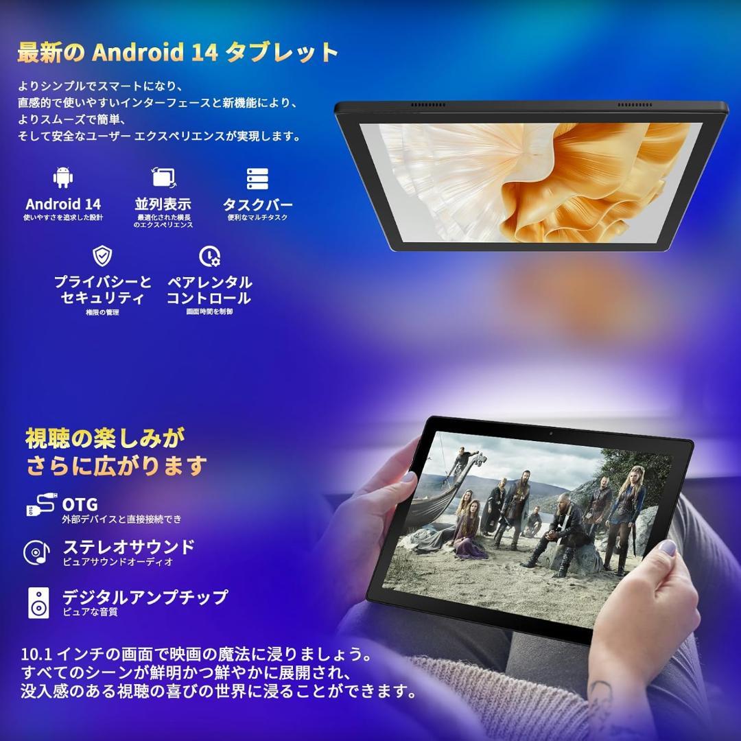 【新品】Android14 タブレット 14インチ 12GB+64GB+1TB