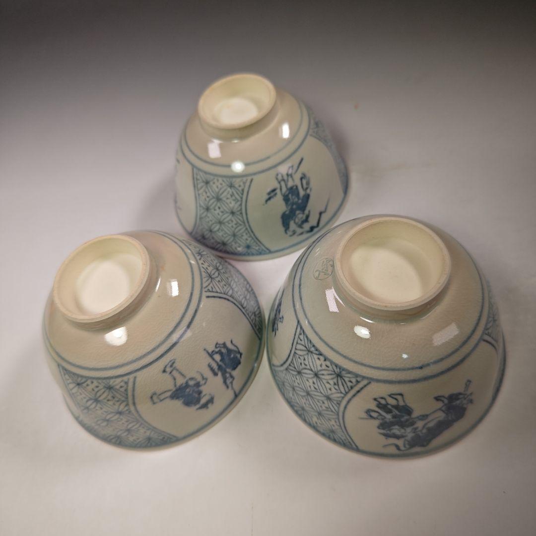 イ577 数茶碗『信楽壺中窯　保庭楽入』『十牛図　呉須絵　数茶碗　10客　共箱』