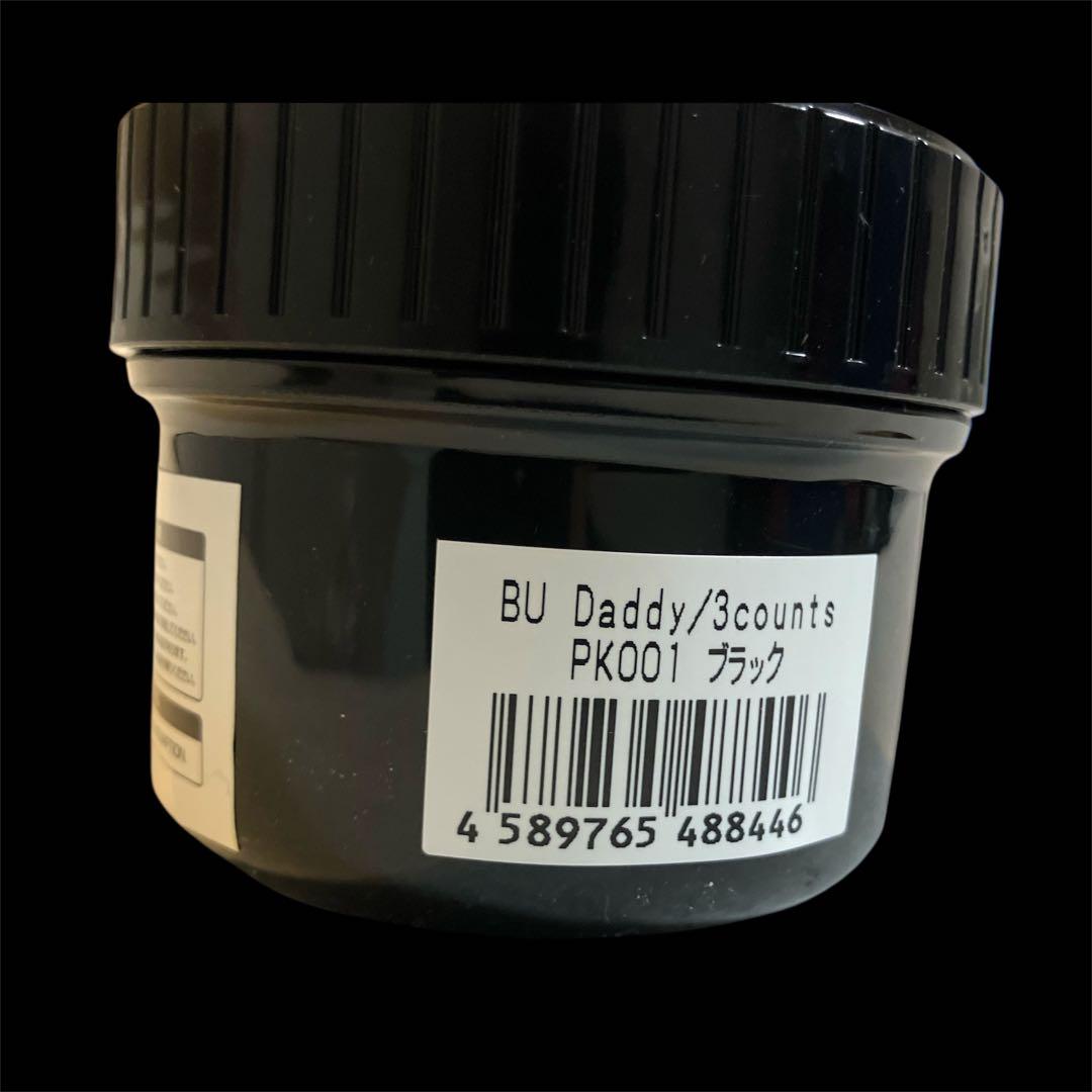 【未使用】ボトムアップ BUダディ　ブラック、ダークブラウン　3個づつ