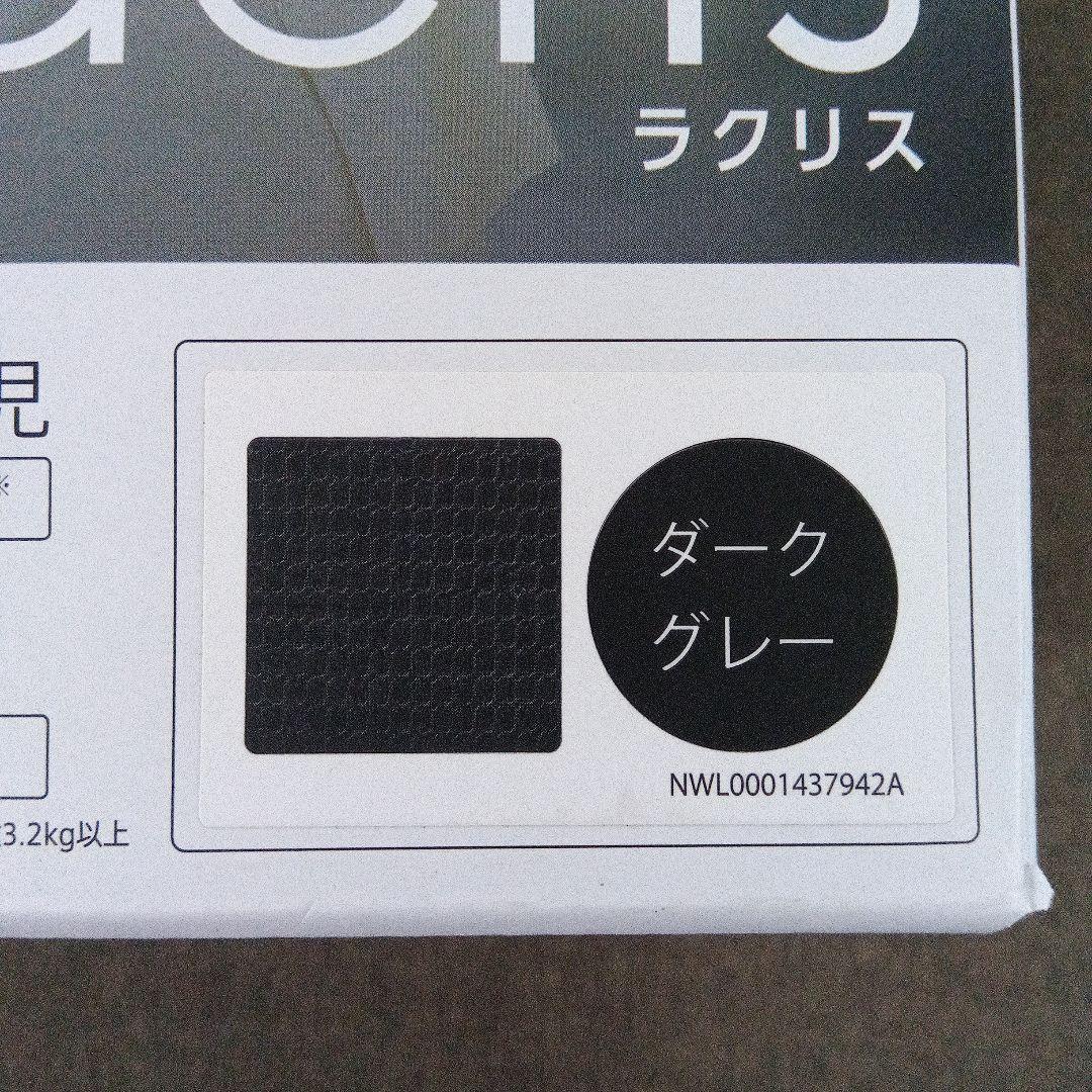 Aprica Laclis ダークグレー抱っこ紐