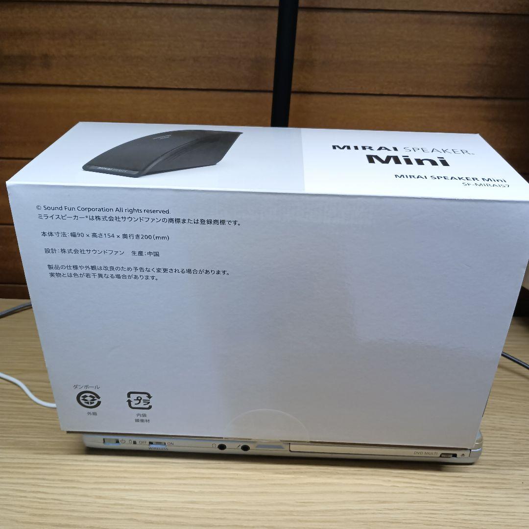スピーカー・ウーファー MIRAI SPEAKER Mini