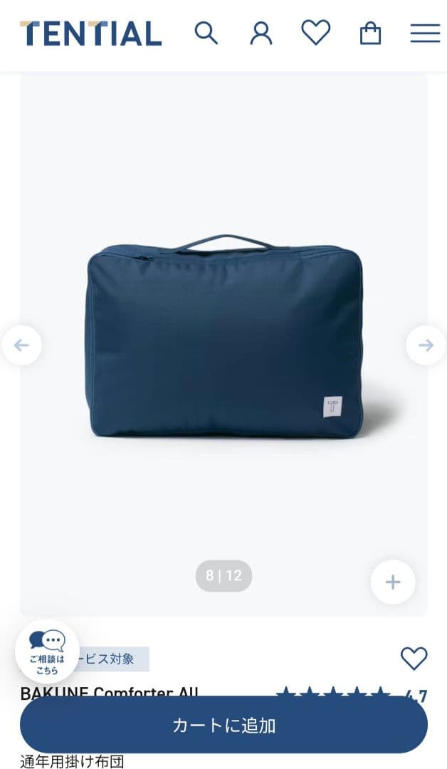 新品未使用 TENTIAL BAKUNE 掛け布団 シングル グレー