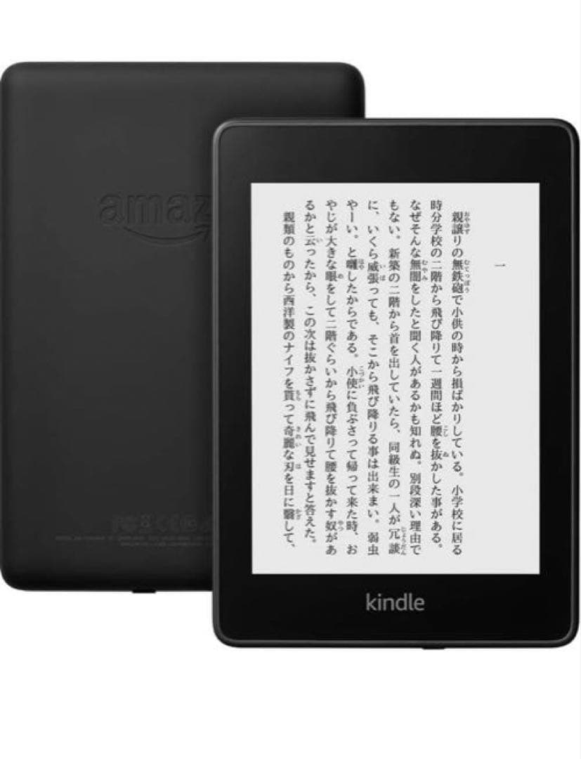 【カバー付き】Kindle Paperwhite第10世代 32GB ブラック