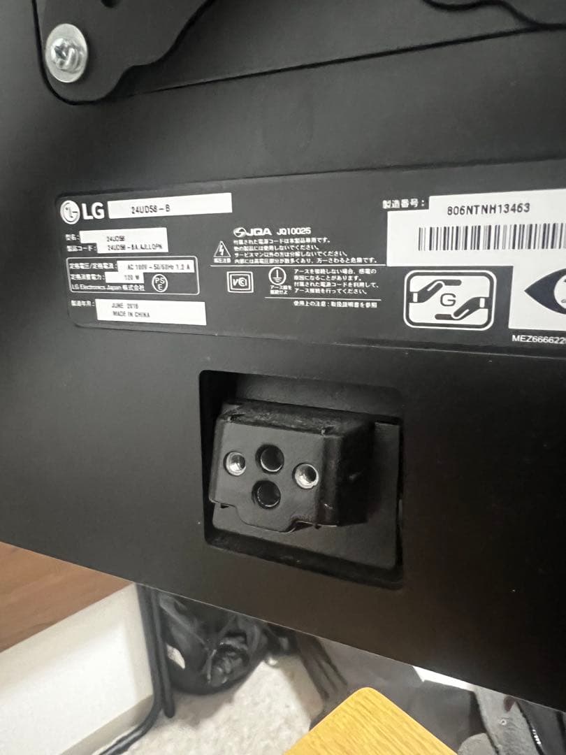 LG 24UD58-B 24インチ モニター 本体