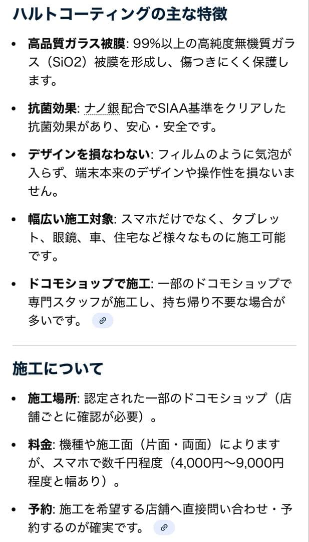 【128GB/SIMフリー】iPhone 12 mini ブルー コーティング済