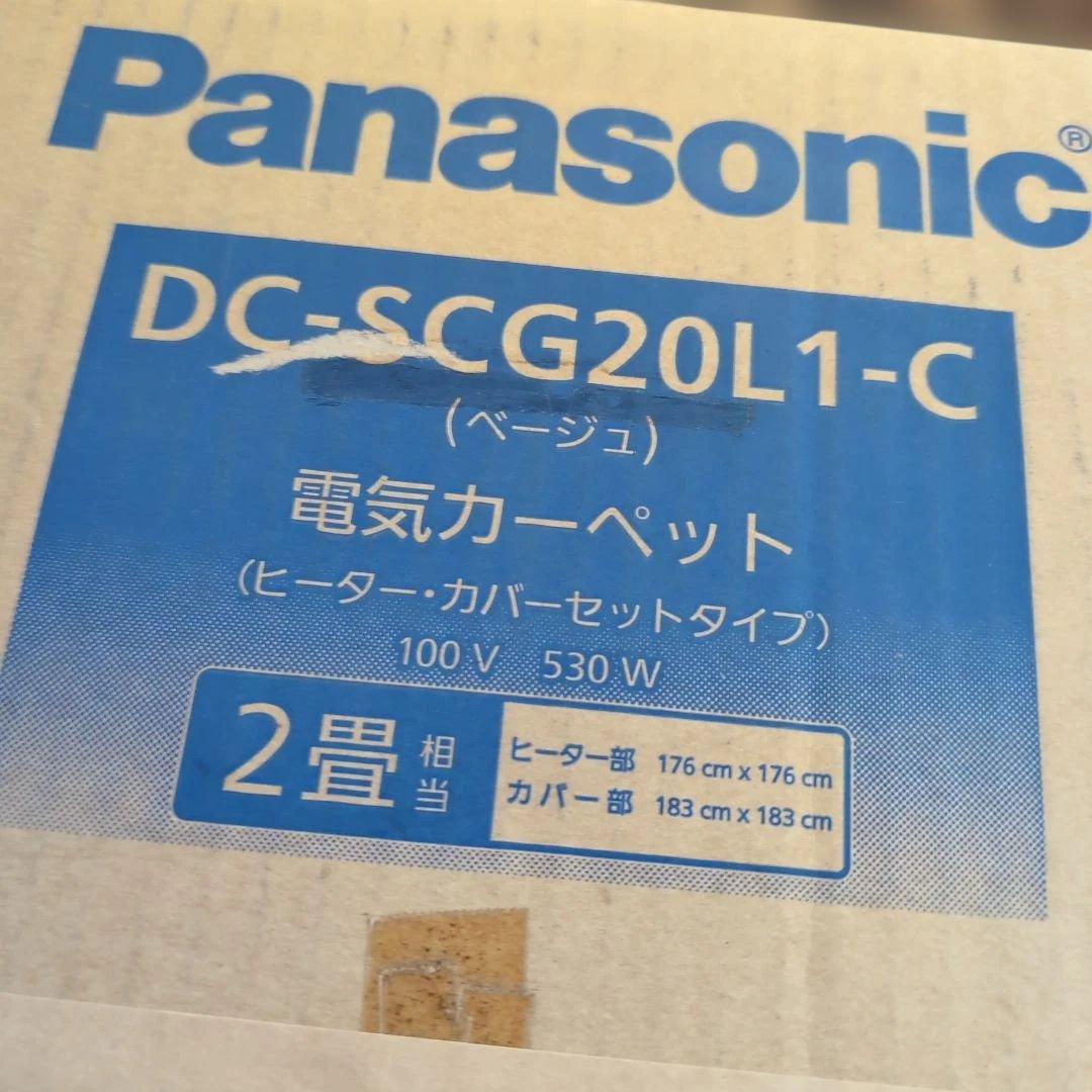 パナソニック　Panasonic 電気カーペット　ホットカーペット
