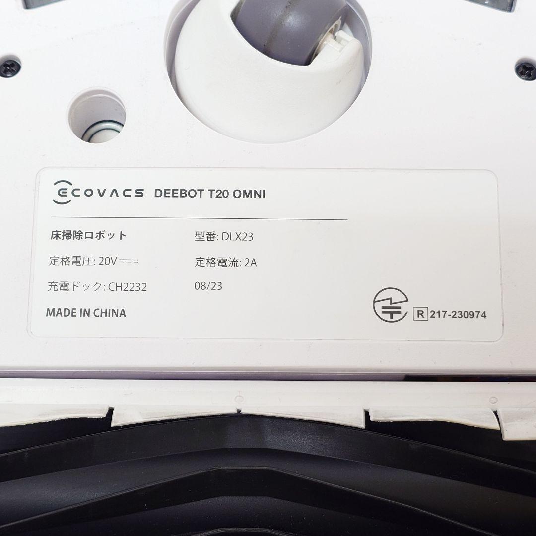 【美品】エコバックス DEEBOT T20 OMNI DLX23 ロボット掃除機