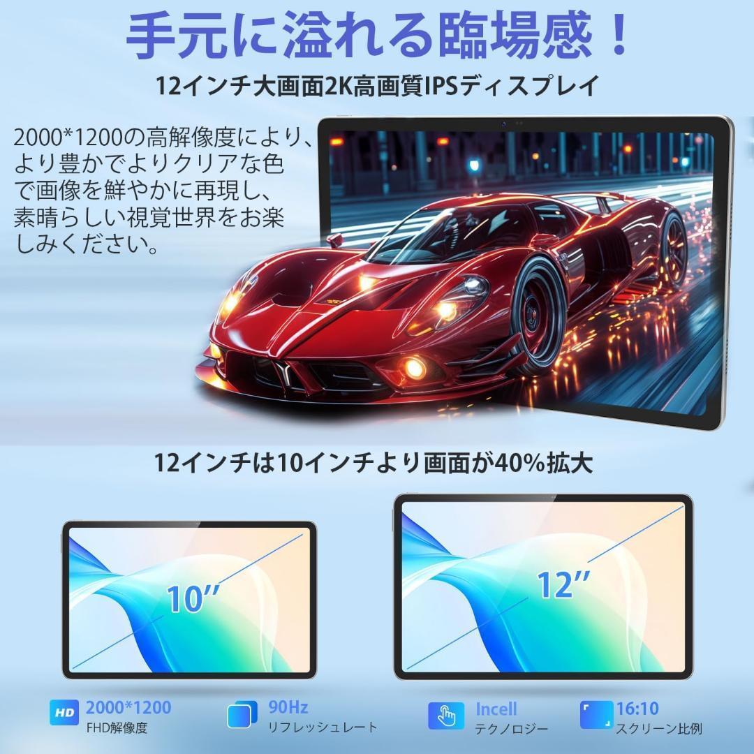 残1✨Android15 タブレット 12インチ 2K FHD大画面　ケース付き