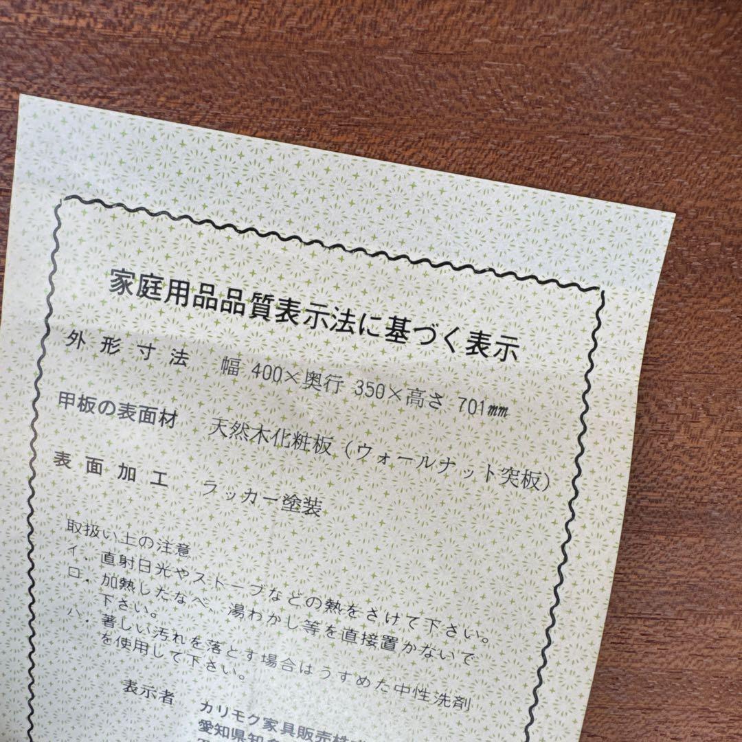 karimoku 猫脚 サイドテーブル　コンソール　ウォールナット