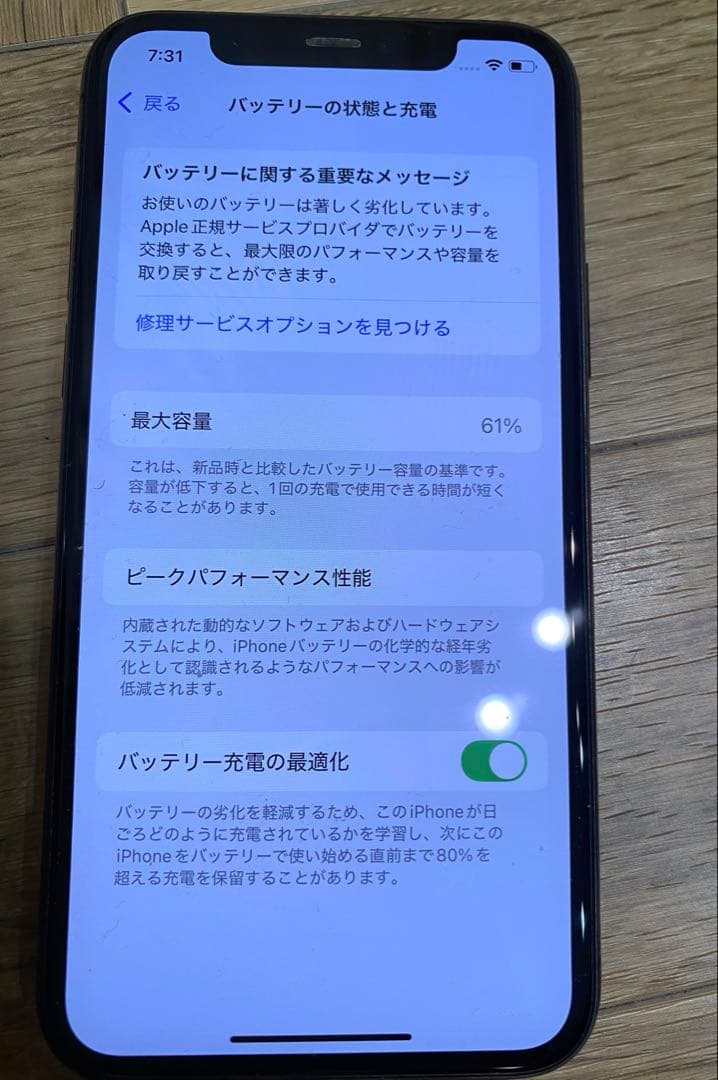 さ*ん様 【美品】iPhone11Proスペースグレー 256GB 本体　SIM