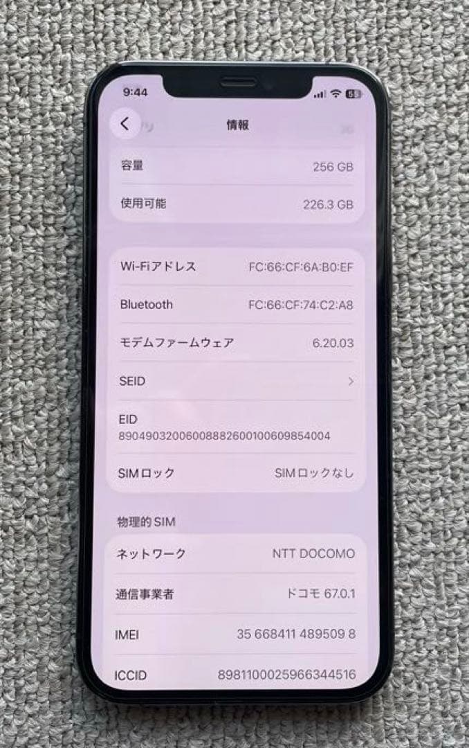 iPhone12Pro256GBグラファイト新品バッテリー100%美品 動作良好