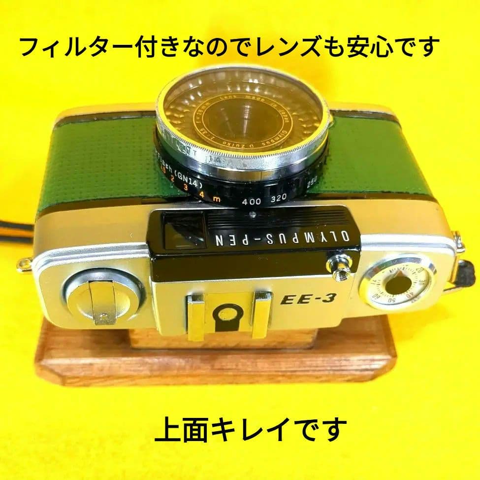 整備済完動品♦オリンパスOLYMPUS PEN EE-3♦快調赤ベロOK