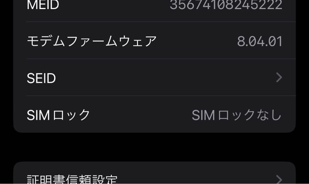 iPhone X 本体256GB SIMフリー バッテリー最大容量76%